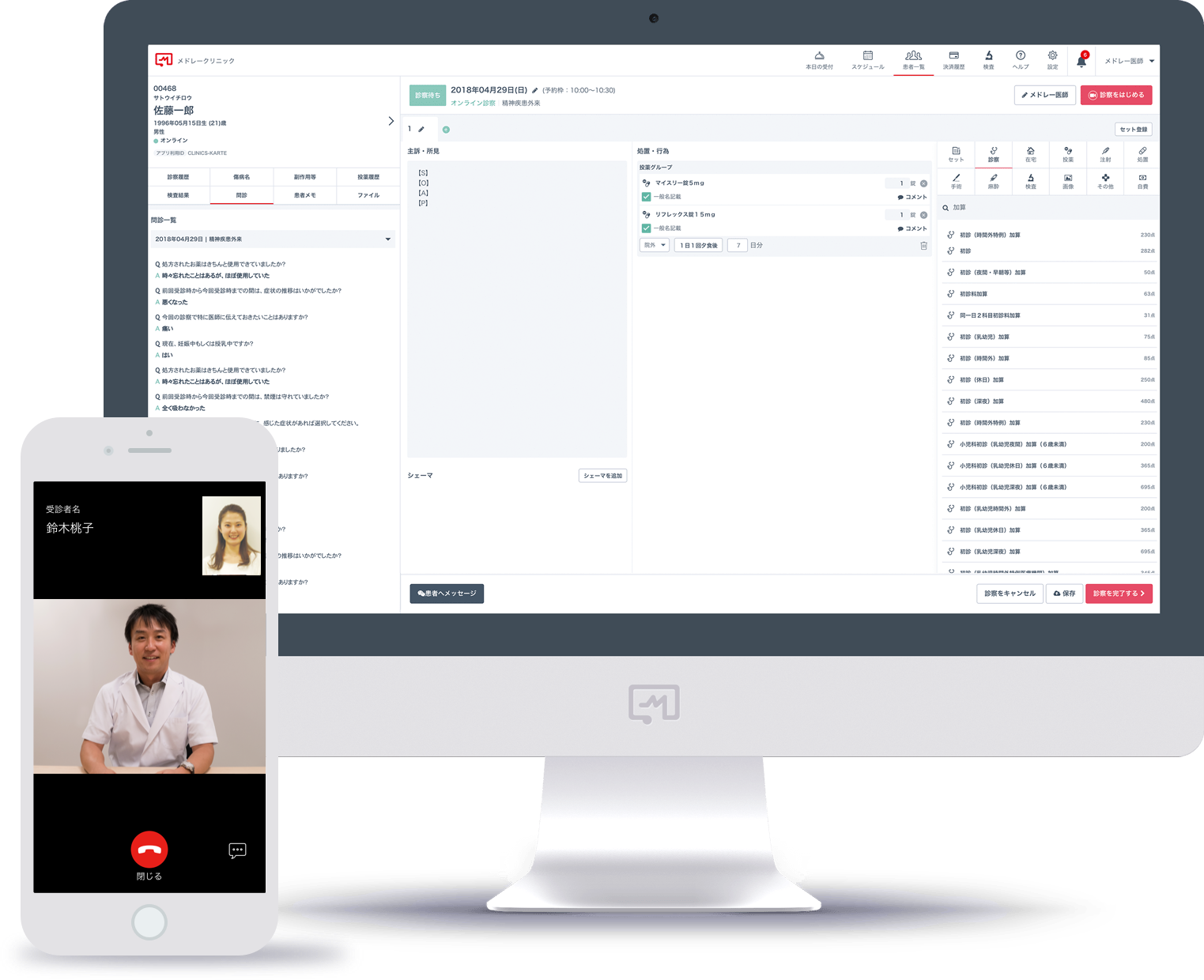 クラウド型電子カルテ「CLINICSカルテ」の提供を開始  〜日医標準レセプトソフト（ORCA）を内包、オンライン診療も実施できる次世代の電子カルテ〜
