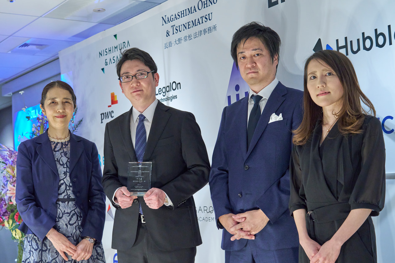 2024年度「JILAインハウス・リーガル・アワード」大規模法務部門において「総合賞」「パートナー機能賞」「ガーディアン機能賞」を受賞しました